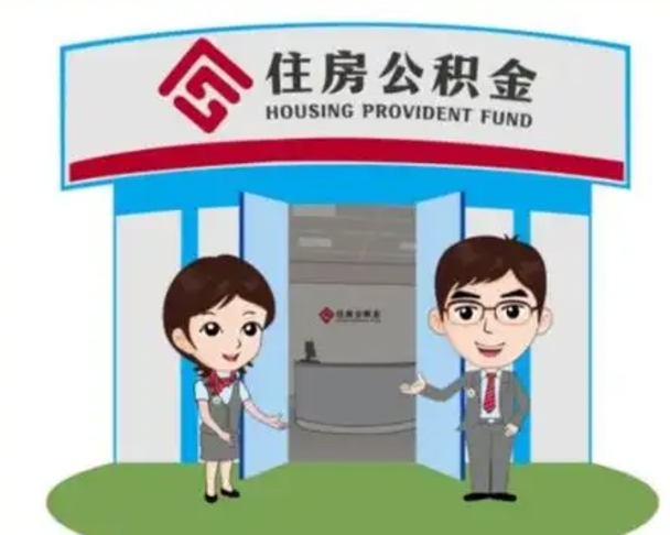 海北微信提取公积金秒到账（微信提取公积金快吗）